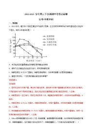 生物（人教版2019A卷）2022-2023学年高二生物下学期期中考前必刷卷