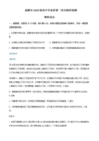 2023届四川省成都市高三上学期第一次诊断性考试理综生物试题含解析