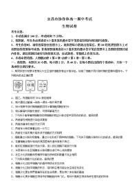2023宜昌協(xié)作體高一下學(xué)期期中考試生物試題含答案