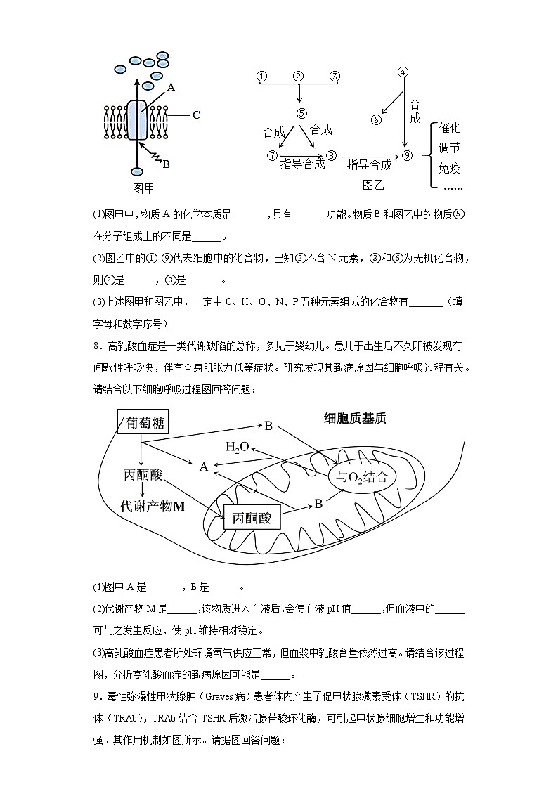 2023届四川省南充市高三上学期高考适应性考试(一诊)理综生物试题(含答案)03