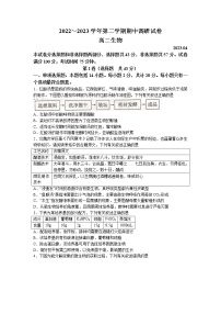 江苏省常熟市2022-2023学年高二下学期期中生物试题