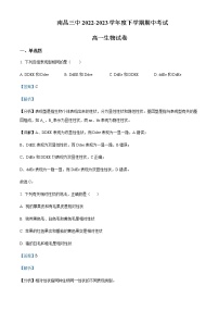 2022-2023学年江西省南昌市三中学高一下学期期中生物试题含解析