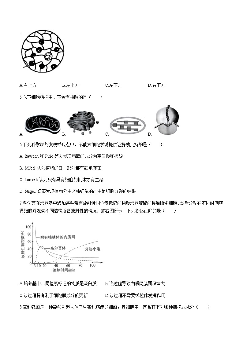 2022-2023学年学年浙江省杭州地区(含周边)重点中学高一下学期期中生物试题含答案02