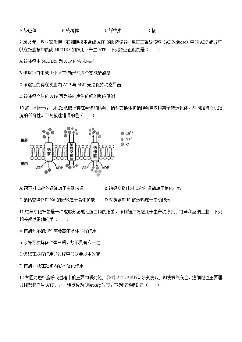 2022-2023学年学年浙江省杭州地区(含周边)重点中学高一下学期期中生物试题含答案03