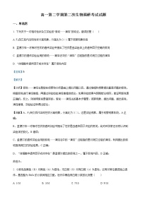2022-2023学年学年山东省菏泽市成武县第二中学高一4月月考生物试题含解析