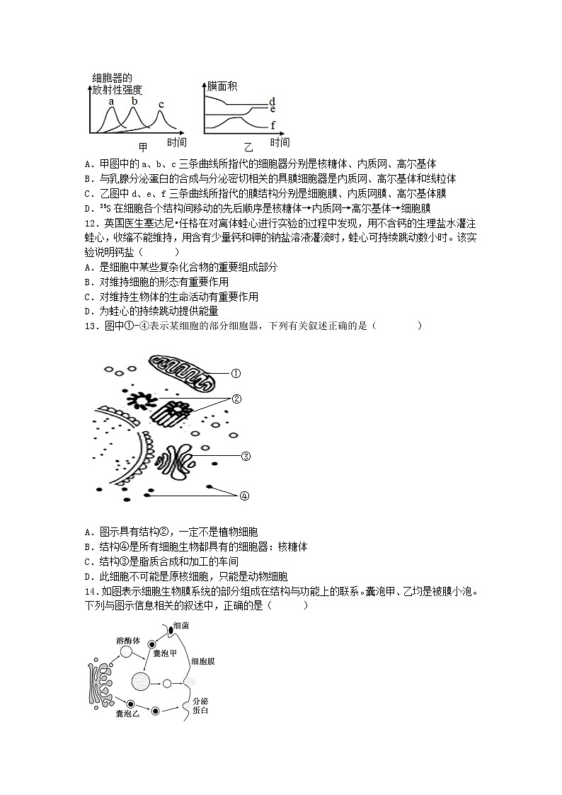2022-2023学年四川省南充市嘉陵第一中学高二下学期第一次月考试题生物含答案第3页
