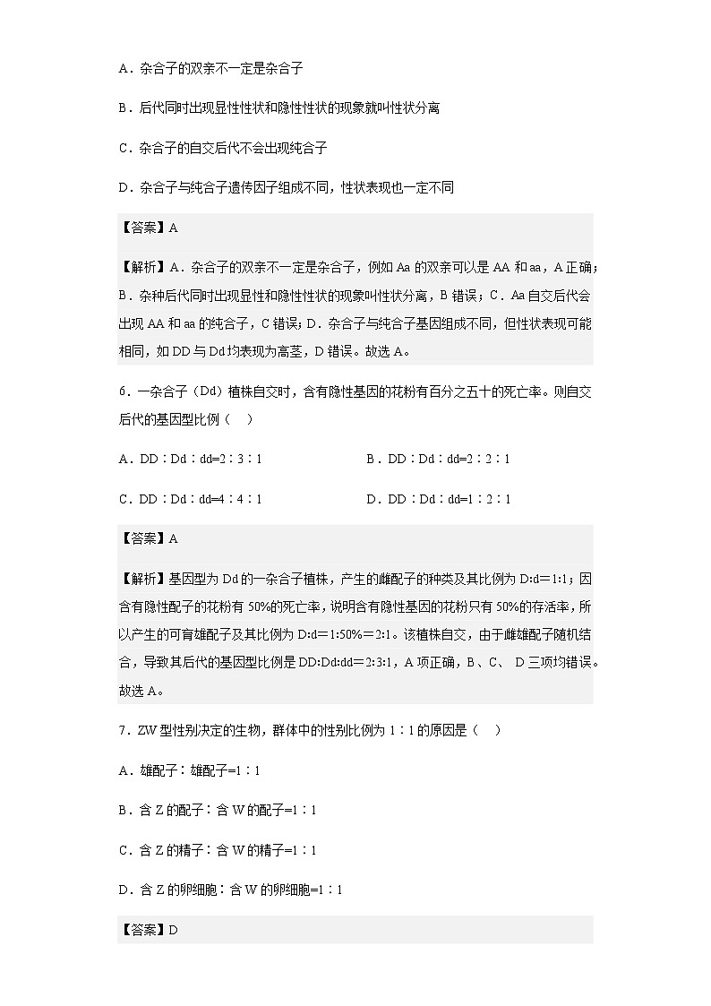 2022-2023学年黑龙江省哈尔滨市三中高二上学期开学验收考试生物试题含解析03