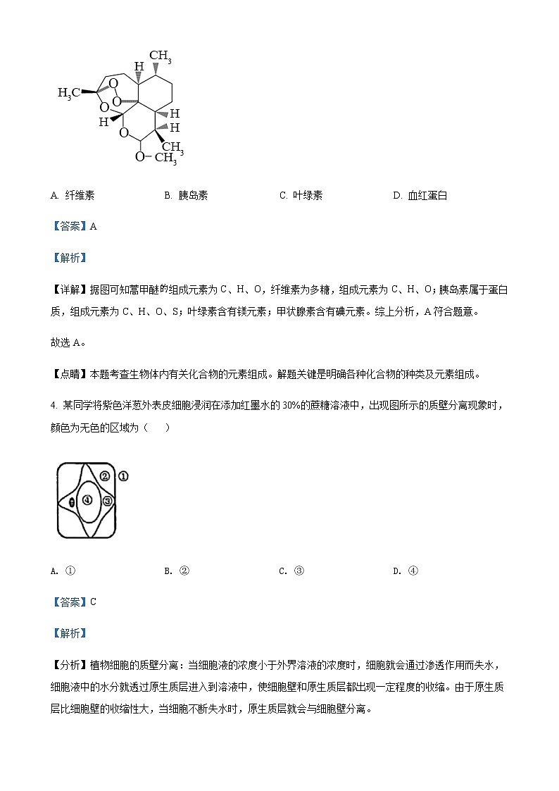 2021-2022学年上海市华东师范大学第二附属中学高二下学期3月月考生命科学试题含解析第3页