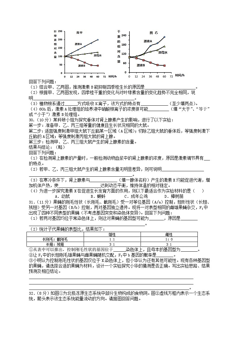 2021届江西省九江市高三三模考试(五)(生物)02