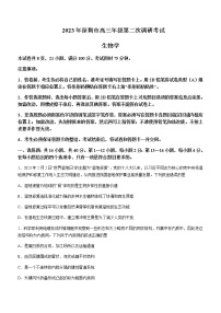 2022-2023学年广东省深圳市高三下学期第二次调研考试（二模）生物试卷含答案