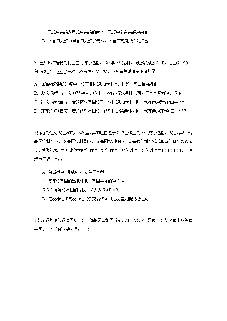 2023届人教版高考生物一轮复习遗传的基本规律B卷单元检测含答案03