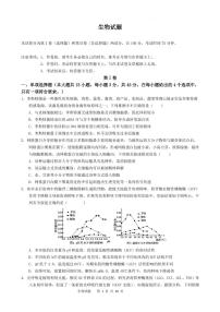 2023重庆市育才中学校高三下学期期中考试 生物试题