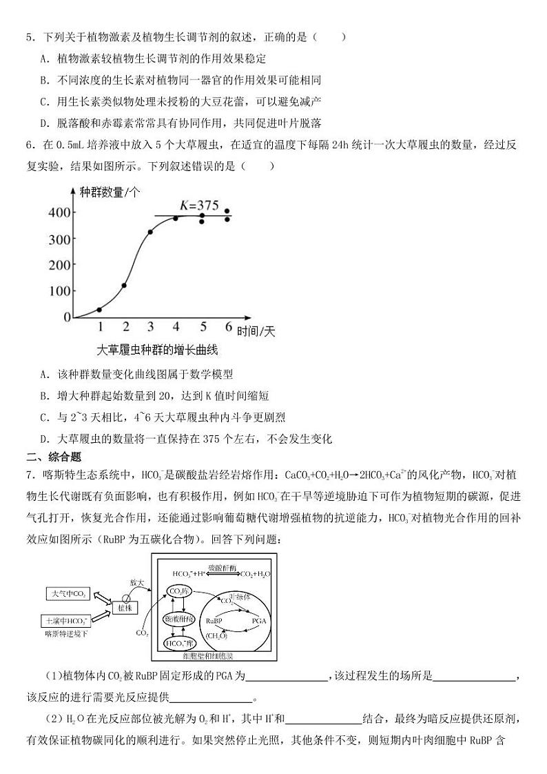 贵州省铜仁市高三二模理综生物试题【附参考答案】02