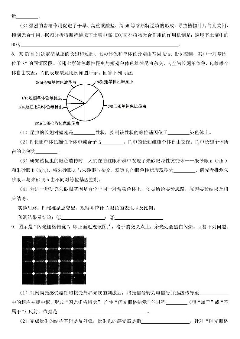 贵州省铜仁市高三二模理综生物试题【附参考答案】03