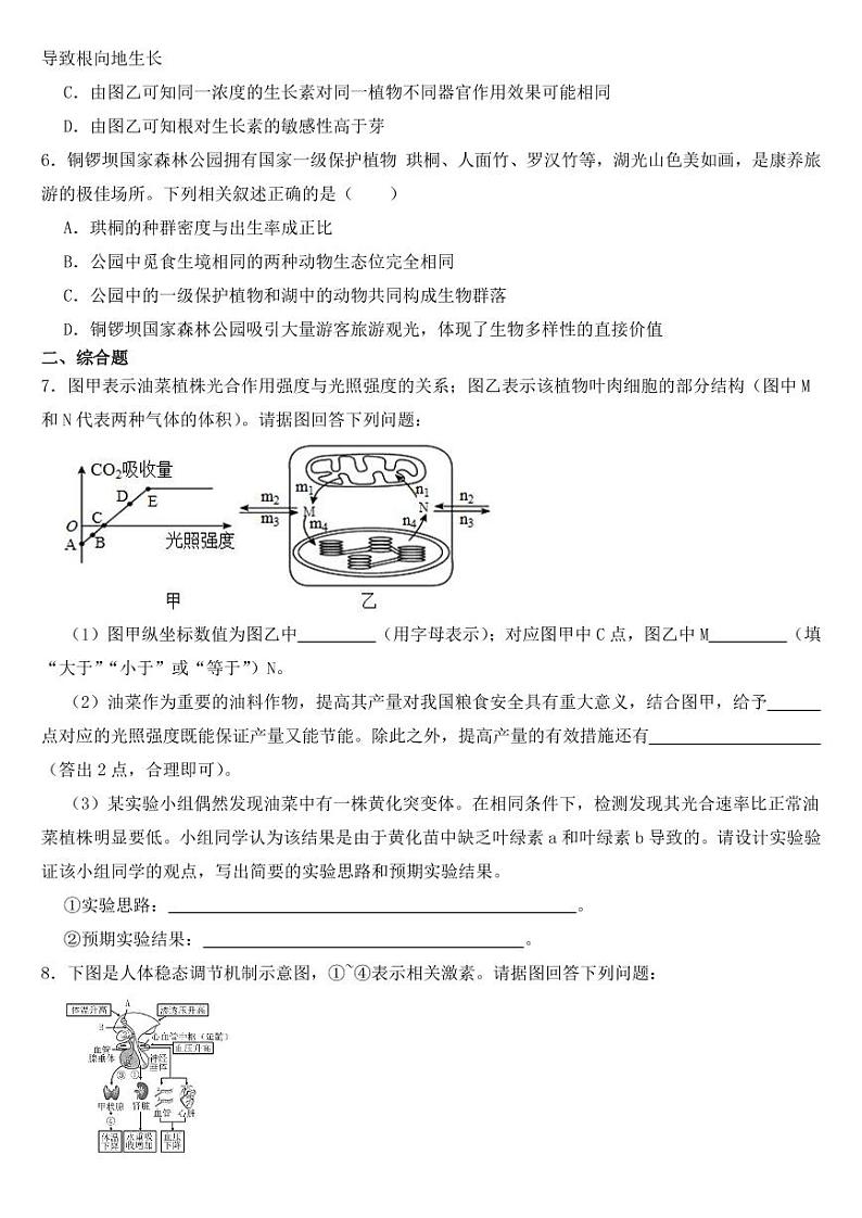 云南省昭通市高三诊断性监测理综生物试题【附参考答案】第2页
