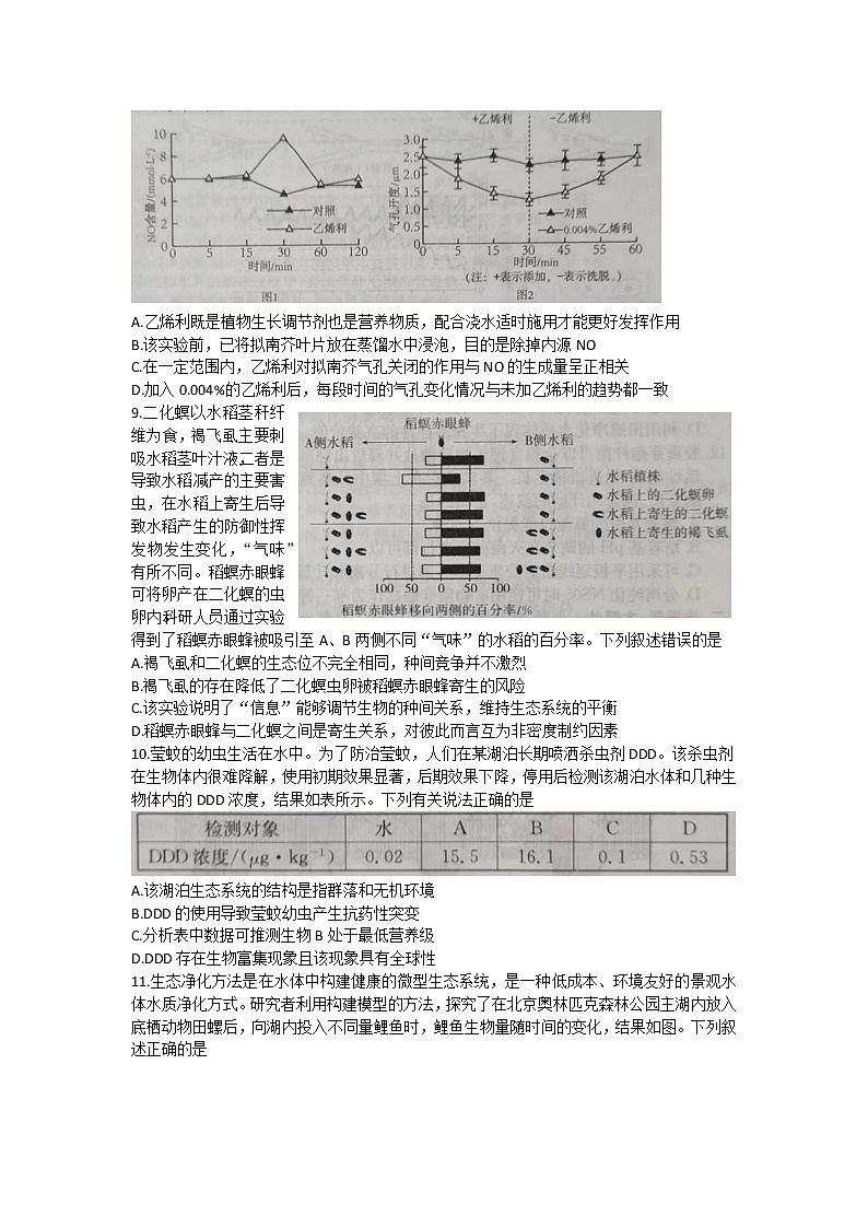 生物试题第3页