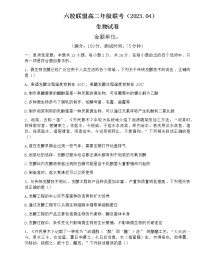 2022-2023学年河北省保定市第一中学等六校联盟高二下学期期中联考生物试题含答案