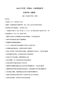 2022-2023学年浙江省杭州市等四校联考高一3月月考生物试题含答案