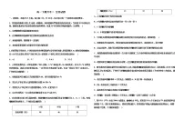 2022-2023学年河南省平顶山市鲁山一中高一下学期4月月考生物试题含解析