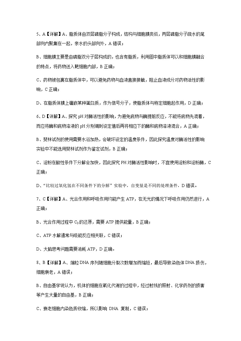 2023年广西示范性高中高一年级联合调研测试生物含答案02