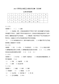 2023年高考第三次模拟考试卷-生物（河北A卷）（参考答案）