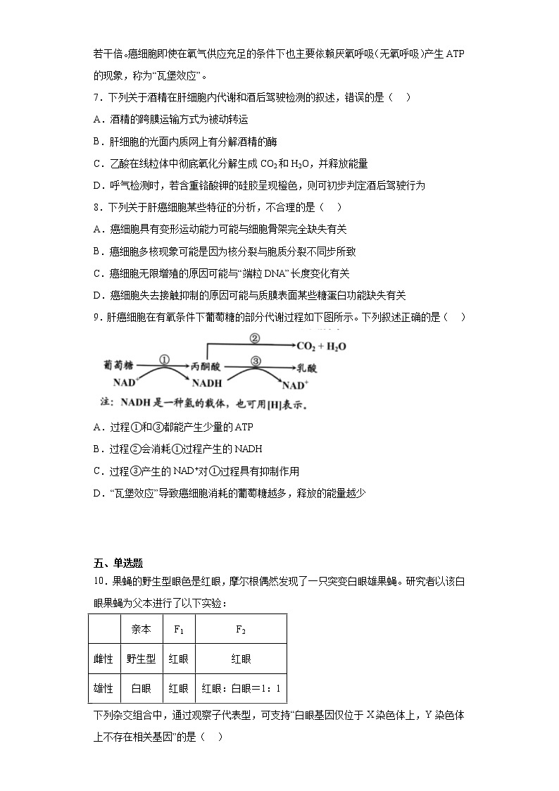 2022届浙江省嘉兴市高三一模生物试题03