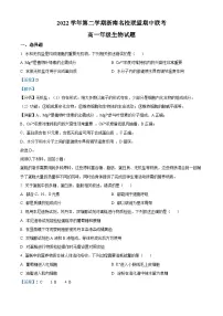 浙江省浙南名校联盟2022-2023学年高一生物下学期期中联考试题(Word版附解析)