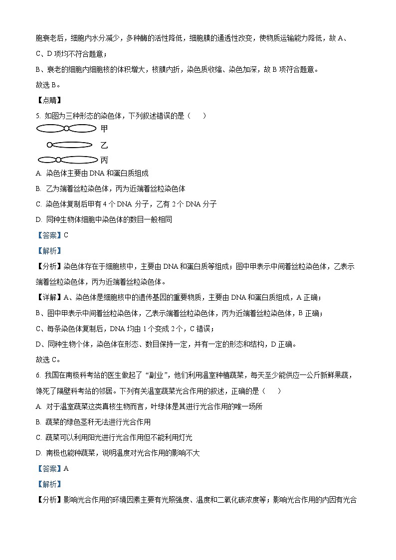 浙江省杭州市六县九校联考2022-2023学年高一生物下学期4月期中试题(Word版附解析)03
