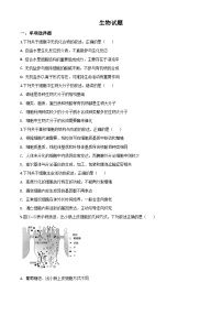 高中生物高考精品解析：2020年江苏省高考生物试卷（原卷版）