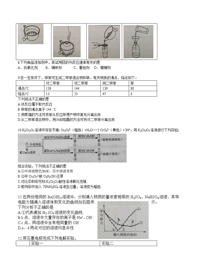 高中生物高考2016年普通高等学校招生全国统一考试理综试题(北京卷,含答案)03