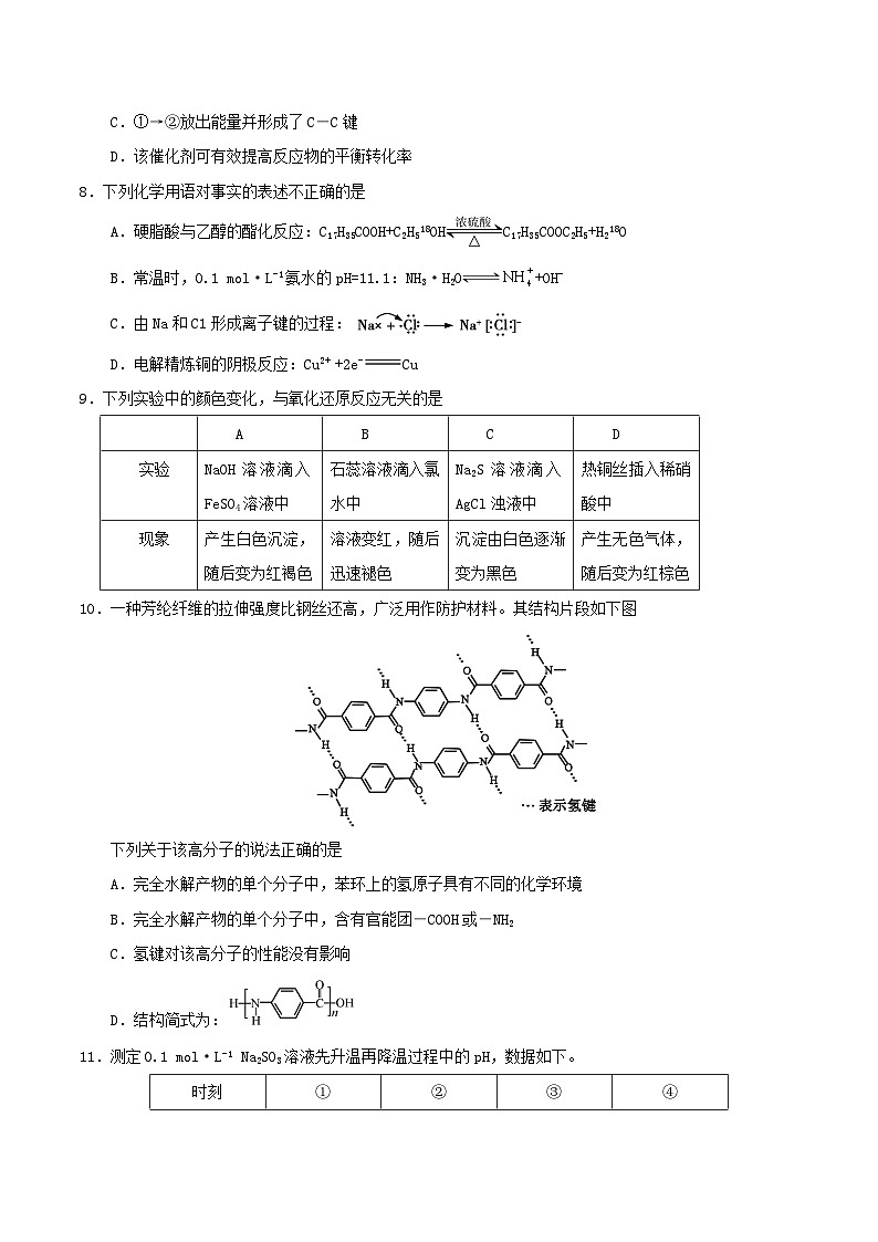 高中生物高考2018年普通高等学校招生全国统一考试理综试题(北京卷,含答案)03