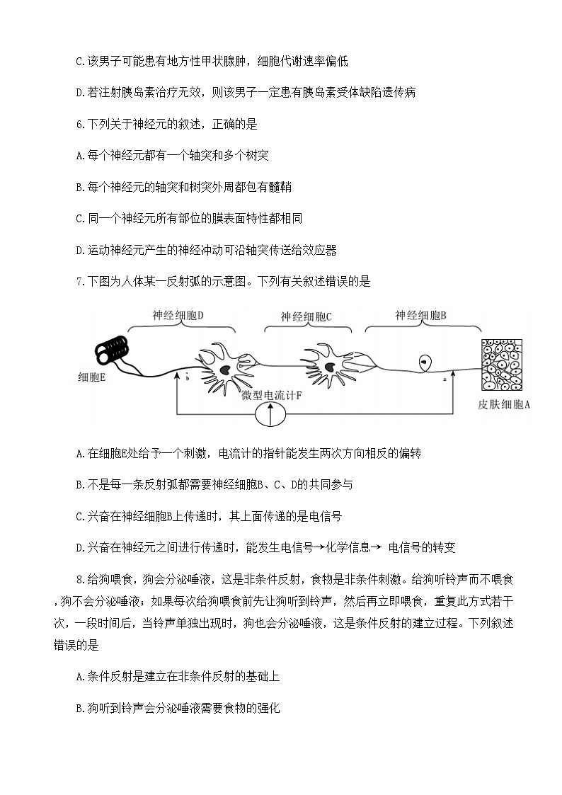 生物试题第3页