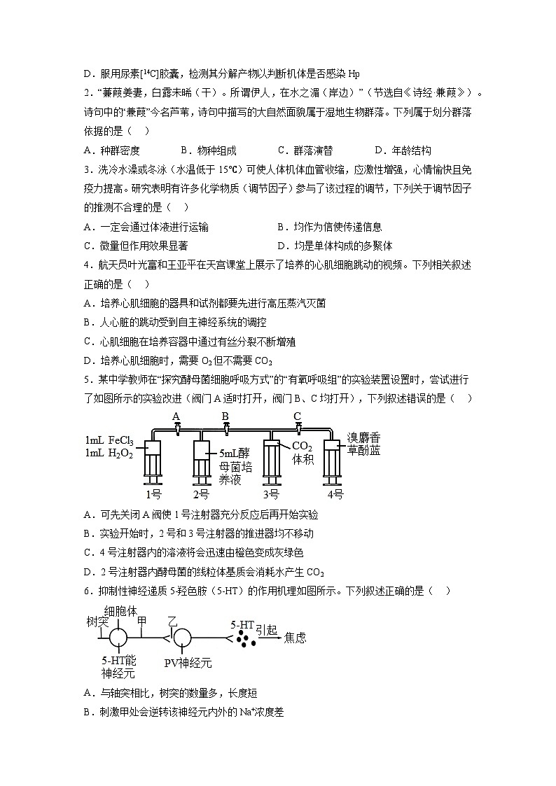 必刷卷01(原卷版)第2页