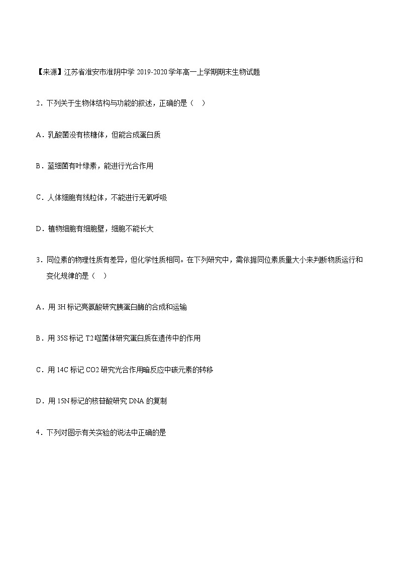 必刷卷02(原卷版)第2页