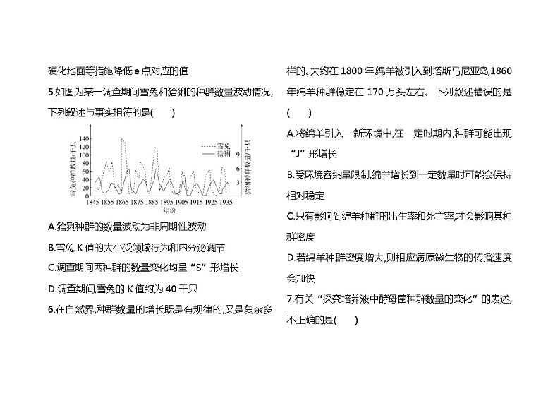 河北省石家庄市行唐县启明中学2022-2023学年高三下学期5月月考生物试题03