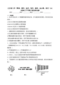 江苏省七市(南通、泰州、扬州、徐州、淮安、连云港、宿迁)2023届高三下学期三模生物试卷(含答案)