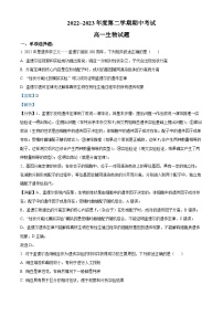 江苏省泰州中学2022-2023学年高一生物下学期期中考试试卷（Word版附解析）