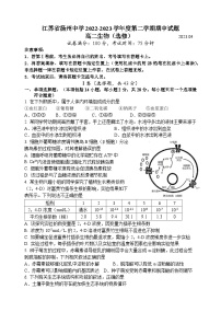 江苏省扬州中学2022-2023学年高二生物下学期期中考试试卷（选修）（Word版附答案）