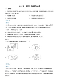 浙江省温州市知临中学2022-2023学年高一生物下学期期中试题（Word版附解析）