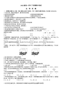 黑龙江省牡丹江市第一高级中学2022-2023学年高一生物下学期5月期中试卷（Word版附答案）