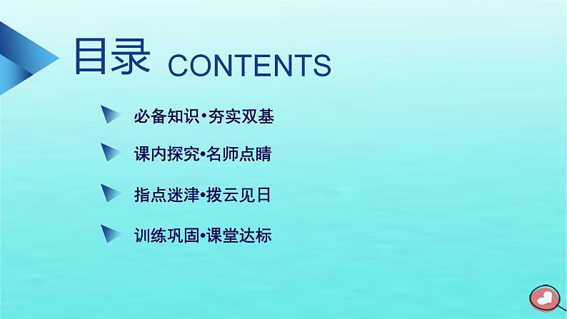 新教材2023年高中生物第1章走近细胞第1节细胞是生命活动的基本单位(课件+夯基提能作业)新人教版必修104