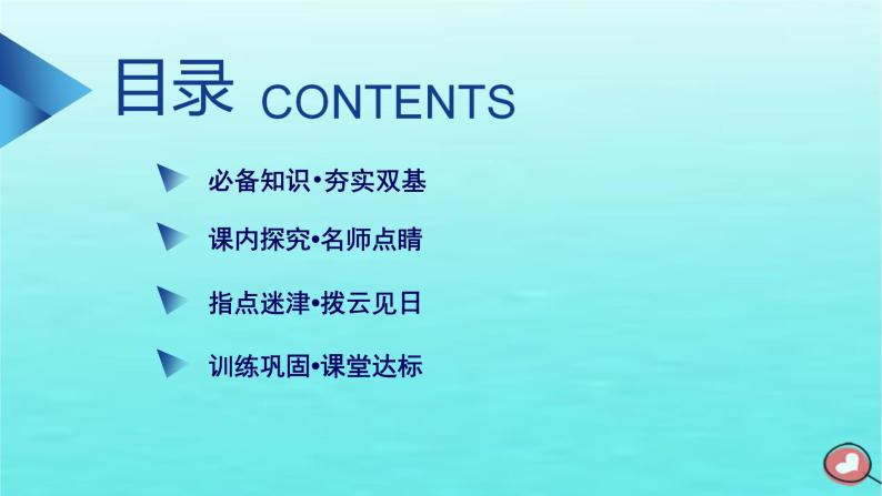 新教材2023年高中生物第2章组成细胞的分子第4节蛋白质是生命活动的主要承担者（课件+夯基提能作业）新人教版必修104