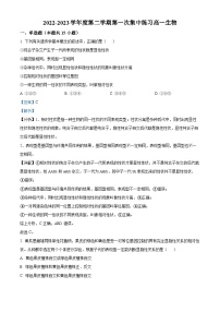 安徽省庐江巢湖七校联盟2022-2023学年高一生物下学期3月月考试题（Word版附解析）