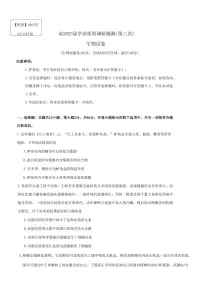 2023届重庆市主城区高三下学期5月学业质量调研抽测(第三次)生物 PDF版