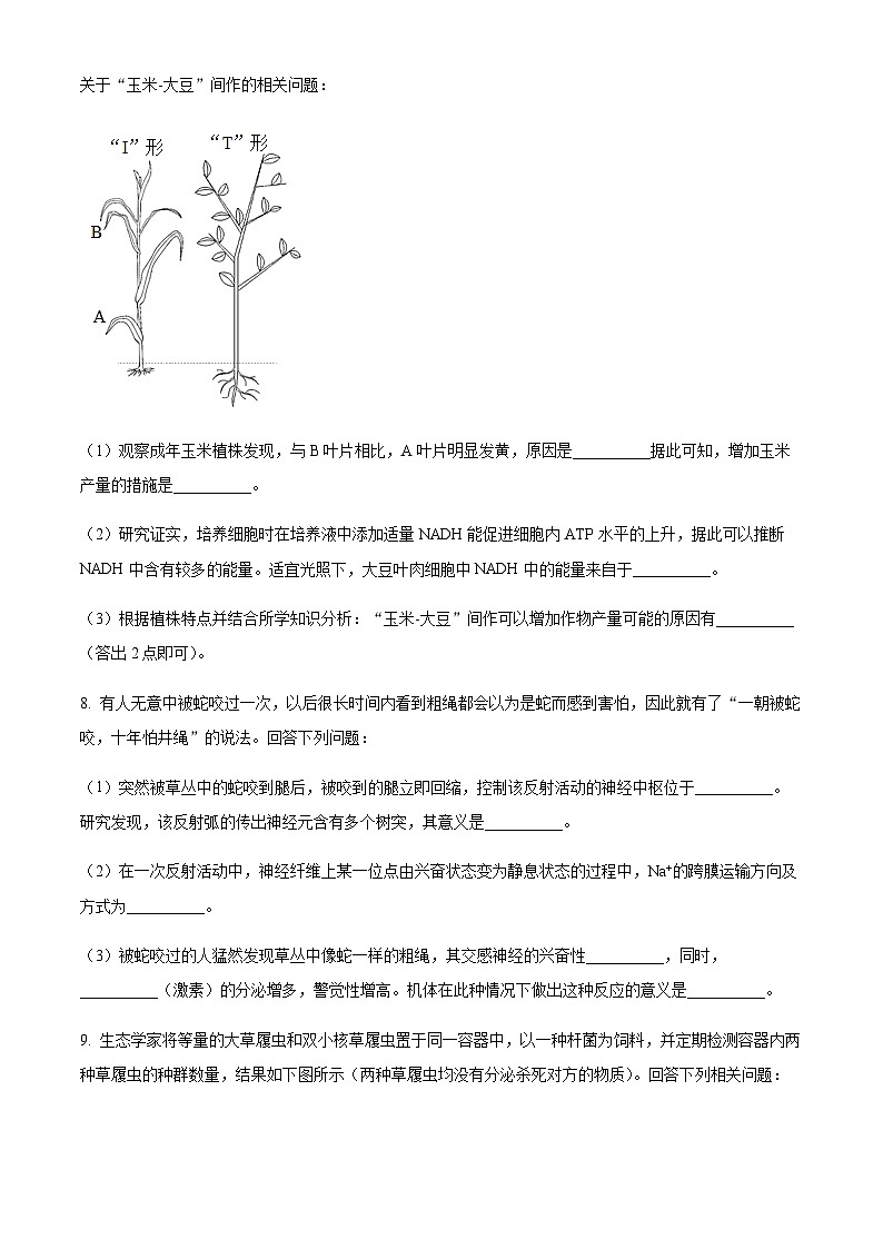 2022-2023学年安徽省阜阳市临泉一中高三下学期二模生物试题(原卷+解析版)03