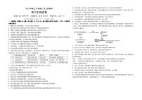 湖北荆荆宜2023年高三下学期5月三校联考（荆州中学、龙泉中学、宜昌一中）生物含答案