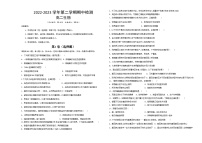 陕西省西安市大联考2022-2023学年高二生物下学期4月期中试题（Word版附答案）