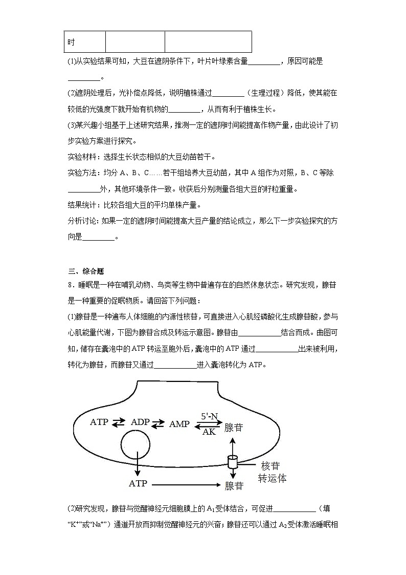 2023届宁夏回族自治区银川一中、云南省昆明市一中高三下学期联合考试二模理综生物试题(含答案)03