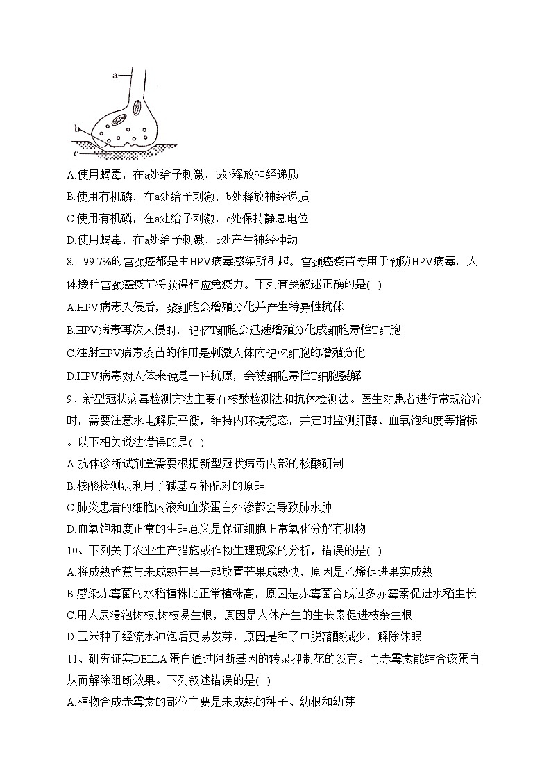 广西南宁市3校2022-2023学年高二下学期联合调研生物试卷(含答案)第3页