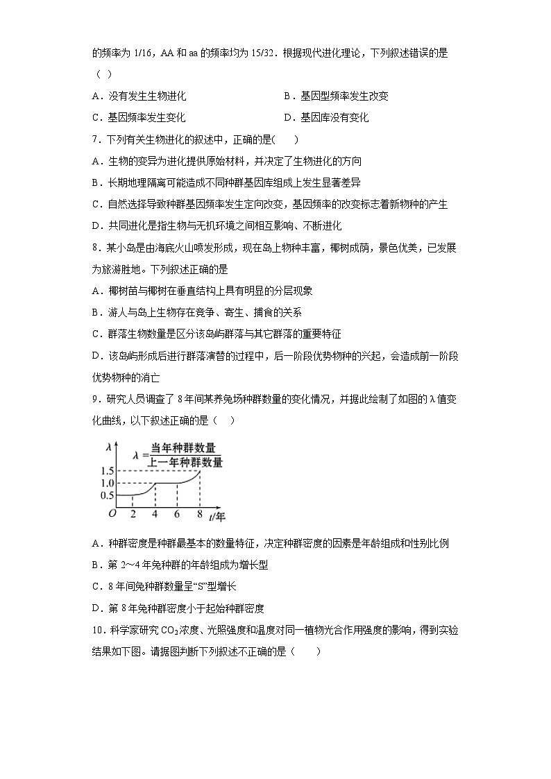 2021届河北省张家口市宣化一中高三第一次模拟考试生物试题(含解析)第3页